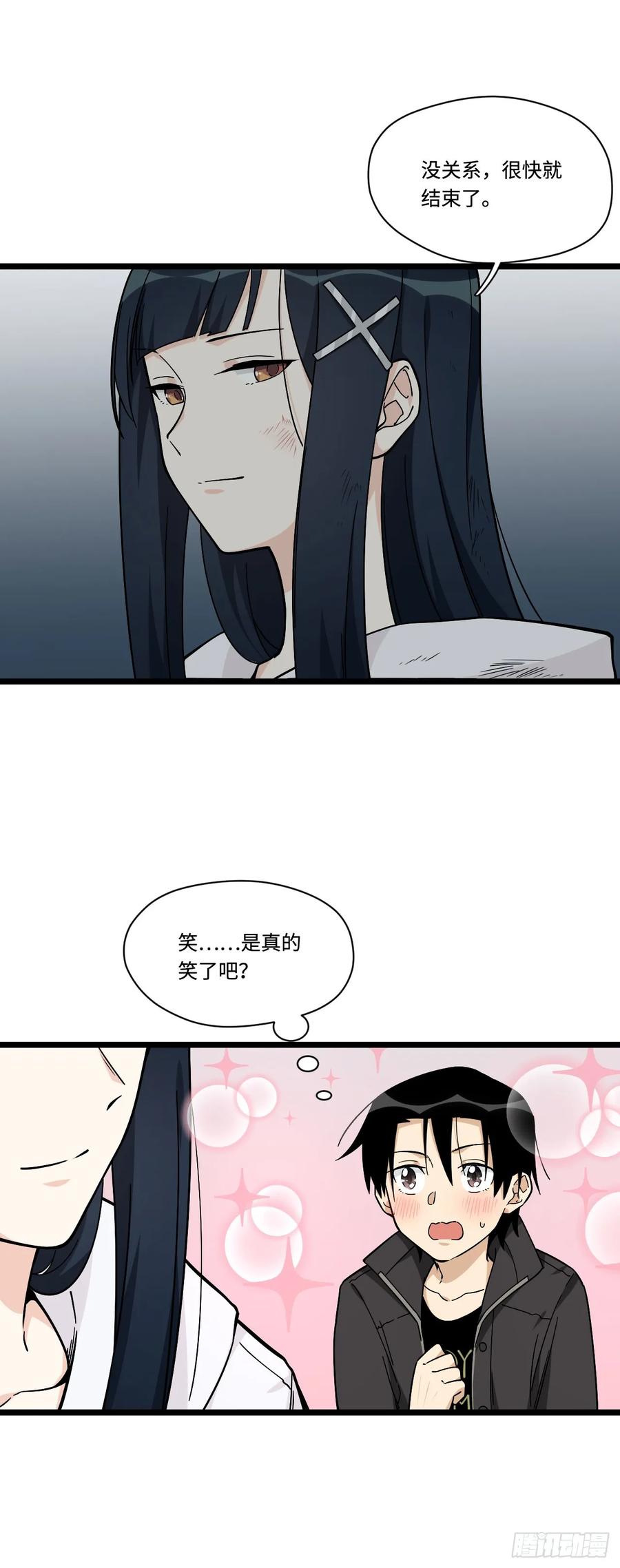 《我的反派女友》漫画最新章节146.见面第一件事应该是？免费下拉式在线观看章节第【26】张图片