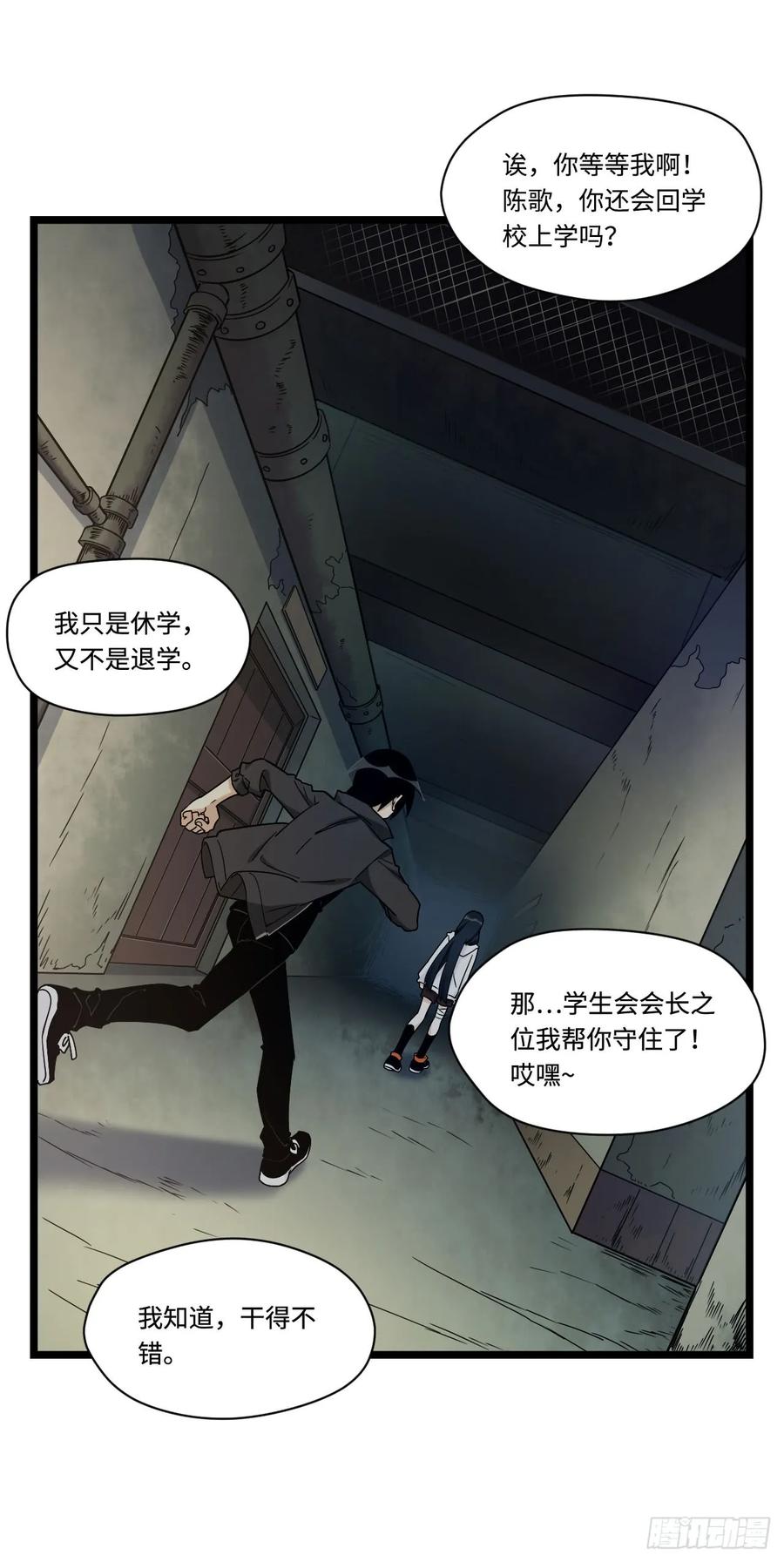 《我的反派女友》漫画最新章节146.见面第一件事应该是？免费下拉式在线观看章节第【27】张图片