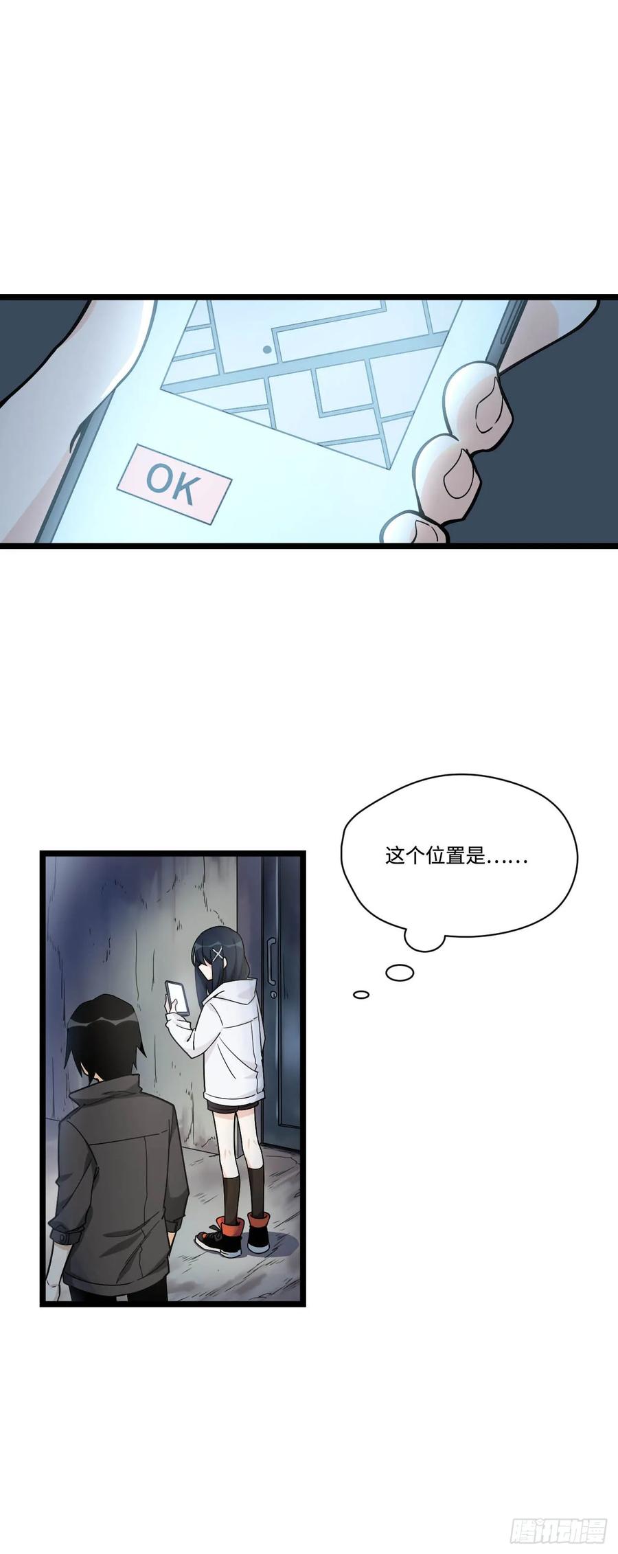 《我的反派女友》漫画最新章节147.我喜欢的那个女孩免费下拉式在线观看章节第【12】张图片