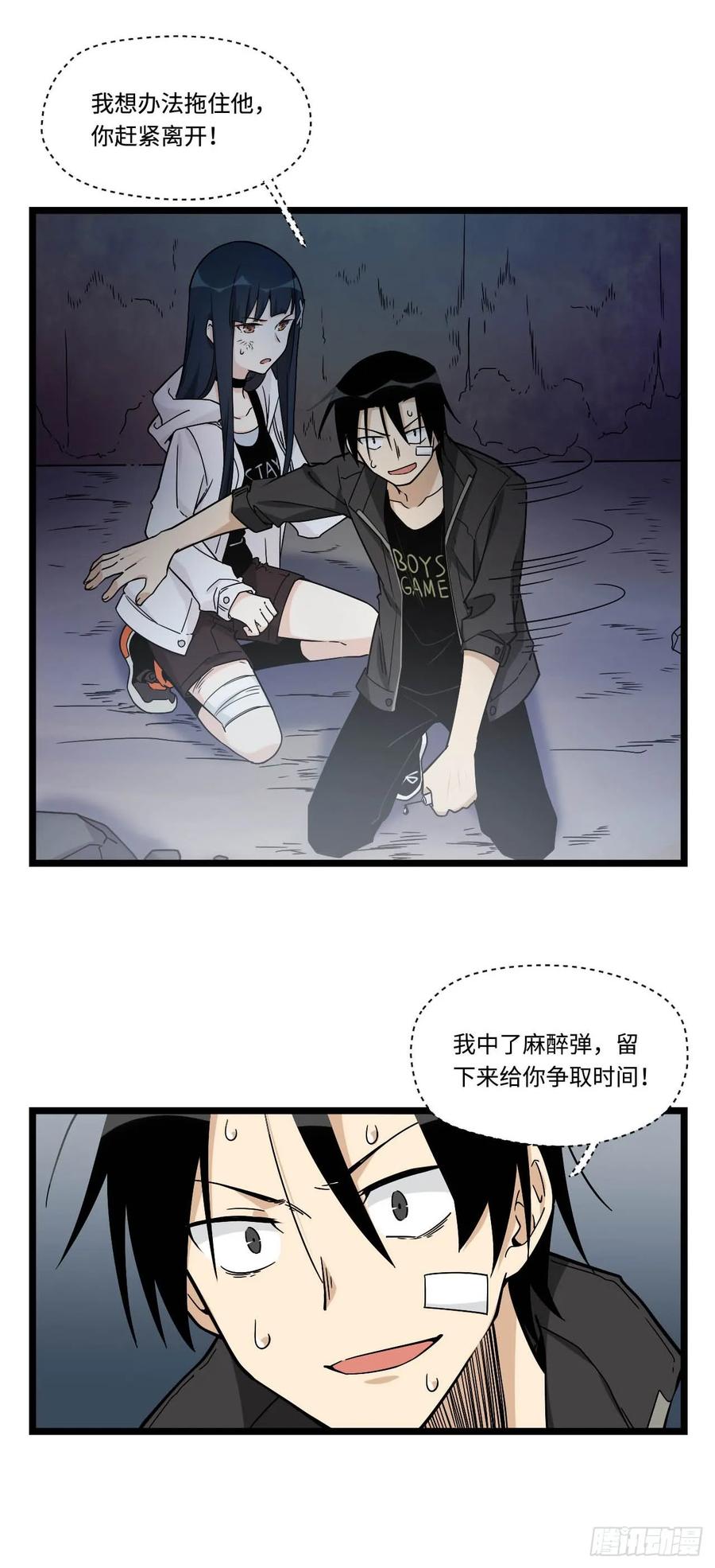 《我的反派女友》漫画最新章节147.我喜欢的那个女孩免费下拉式在线观看章节第【23】张图片