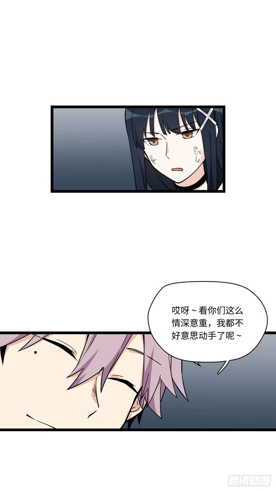 《我的反派女友》漫画最新章节147.我喜欢的那个女孩免费下拉式在线观看章节第【24】张图片