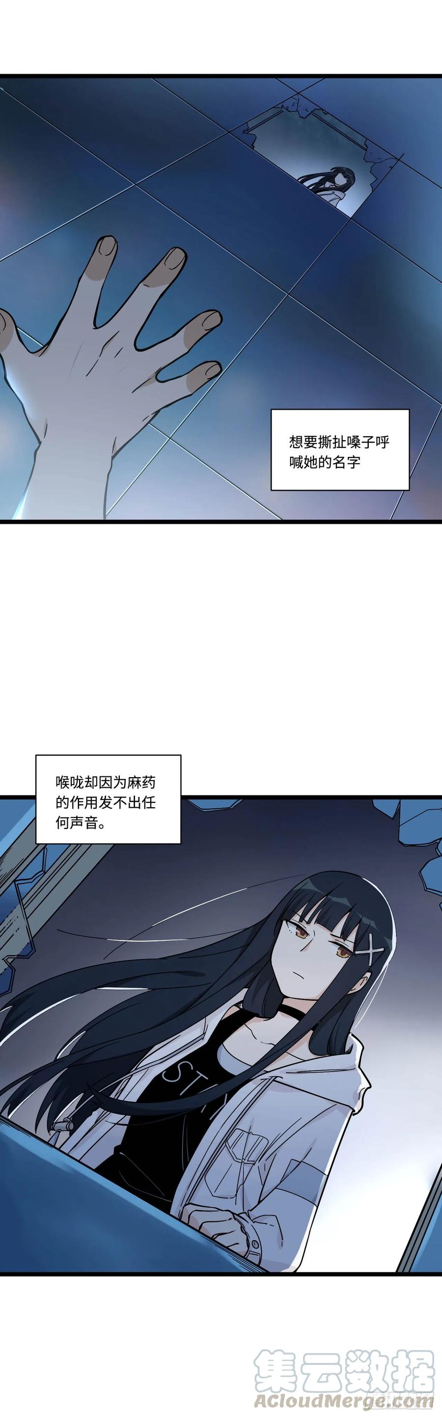 《我的反派女友》漫画最新章节147.我喜欢的那个女孩免费下拉式在线观看章节第【28】张图片