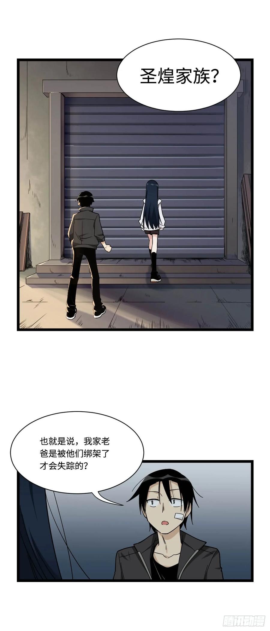 《我的反派女友》漫画最新章节147.我喜欢的那个女孩免费下拉式在线观看章节第【3】张图片