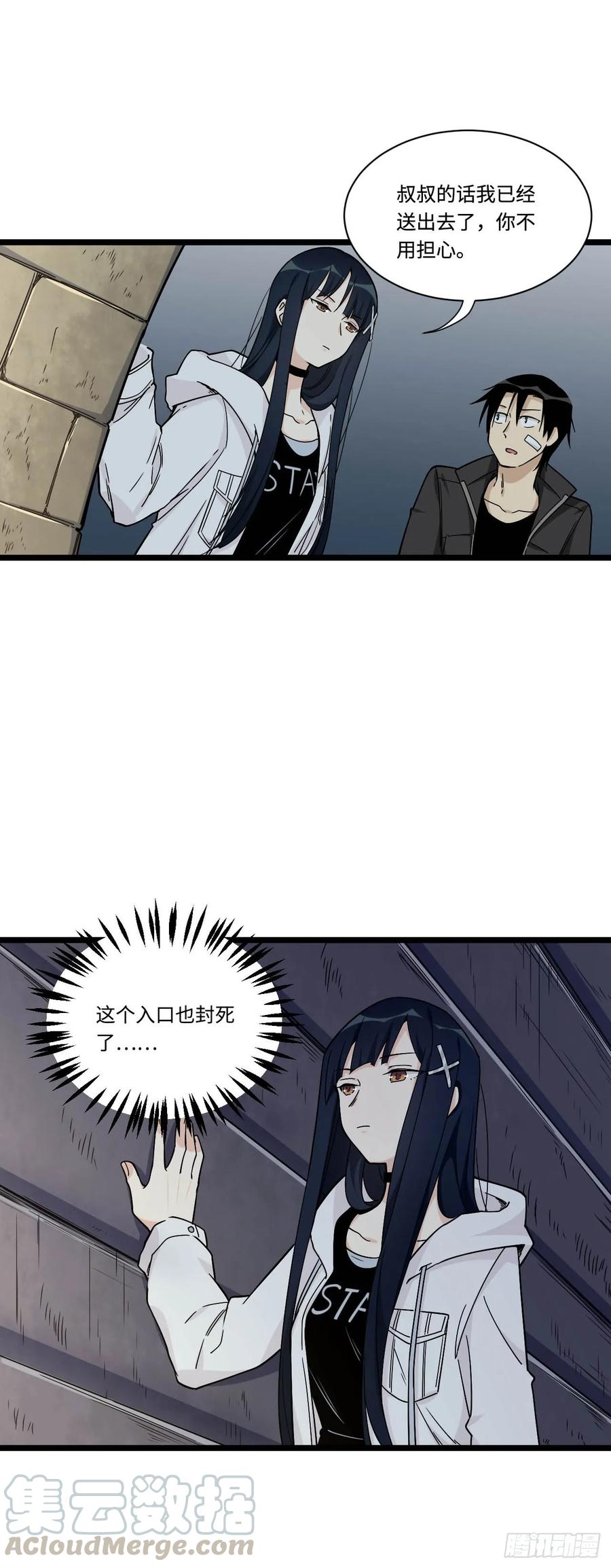 《我的反派女友》漫画最新章节147.我喜欢的那个女孩免费下拉式在线观看章节第【4】张图片