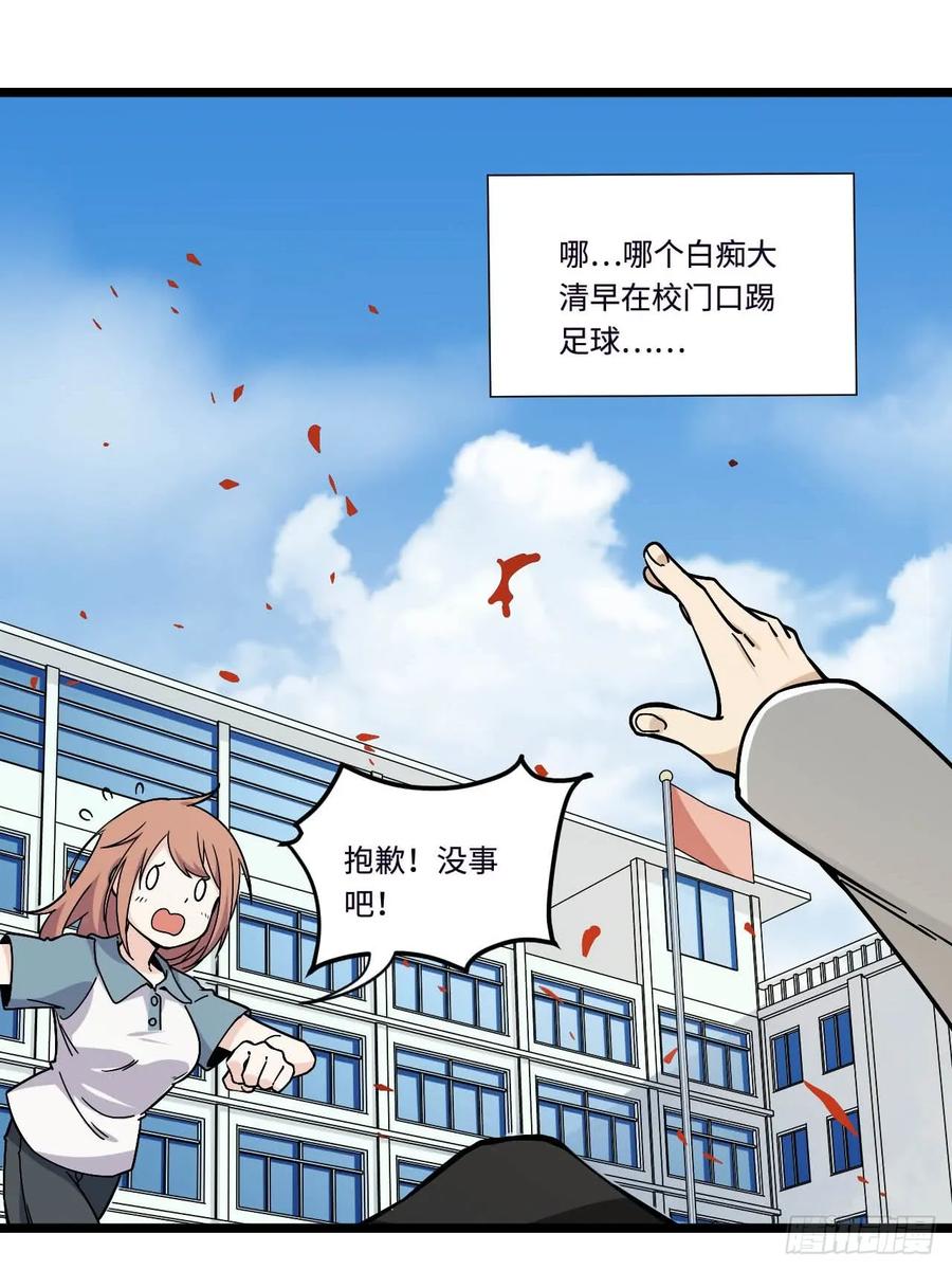 《我的反派女友》漫画最新章节148.抱歉，你是哪位？免费下拉式在线观看章节第【20】张图片