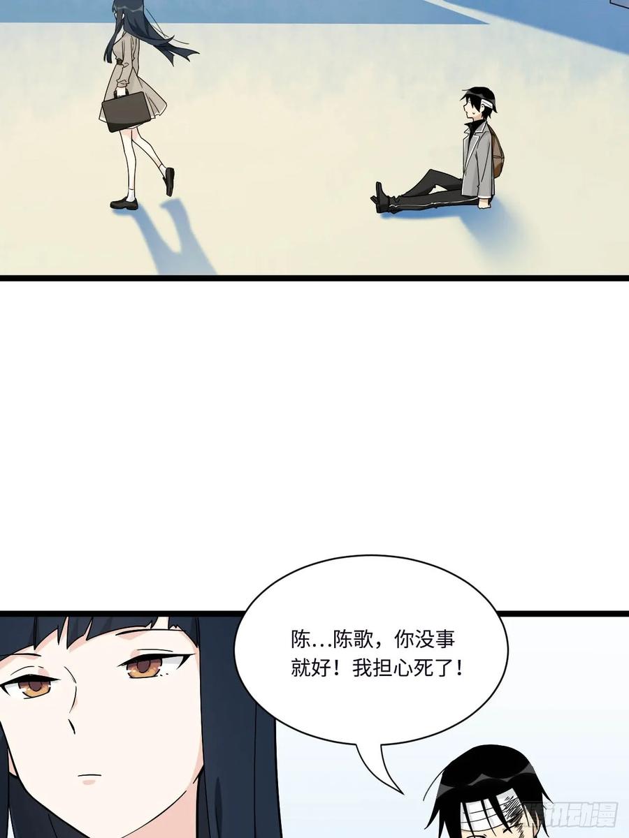 《我的反派女友》漫画最新章节148.抱歉，你是哪位？免费下拉式在线观看章节第【27】张图片