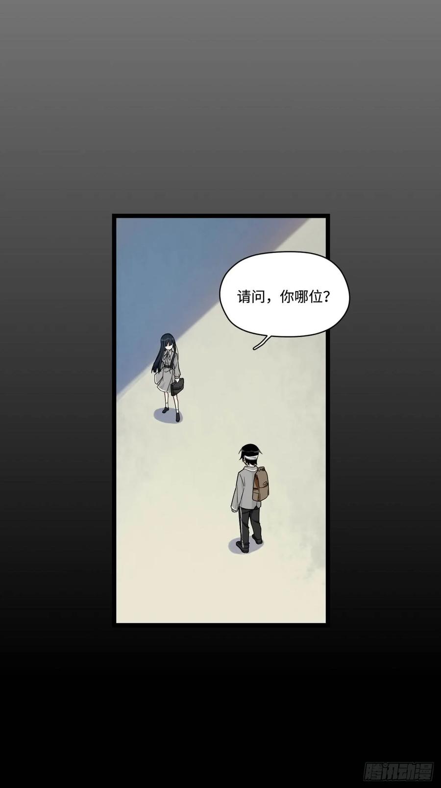 《我的反派女友》漫画最新章节149.她真的不记得了免费下拉式在线观看章节第【11】张图片