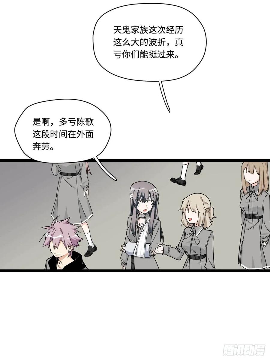 《我的反派女友》漫画最新章节149.她真的不记得了免费下拉式在线观看章节第【24】张图片