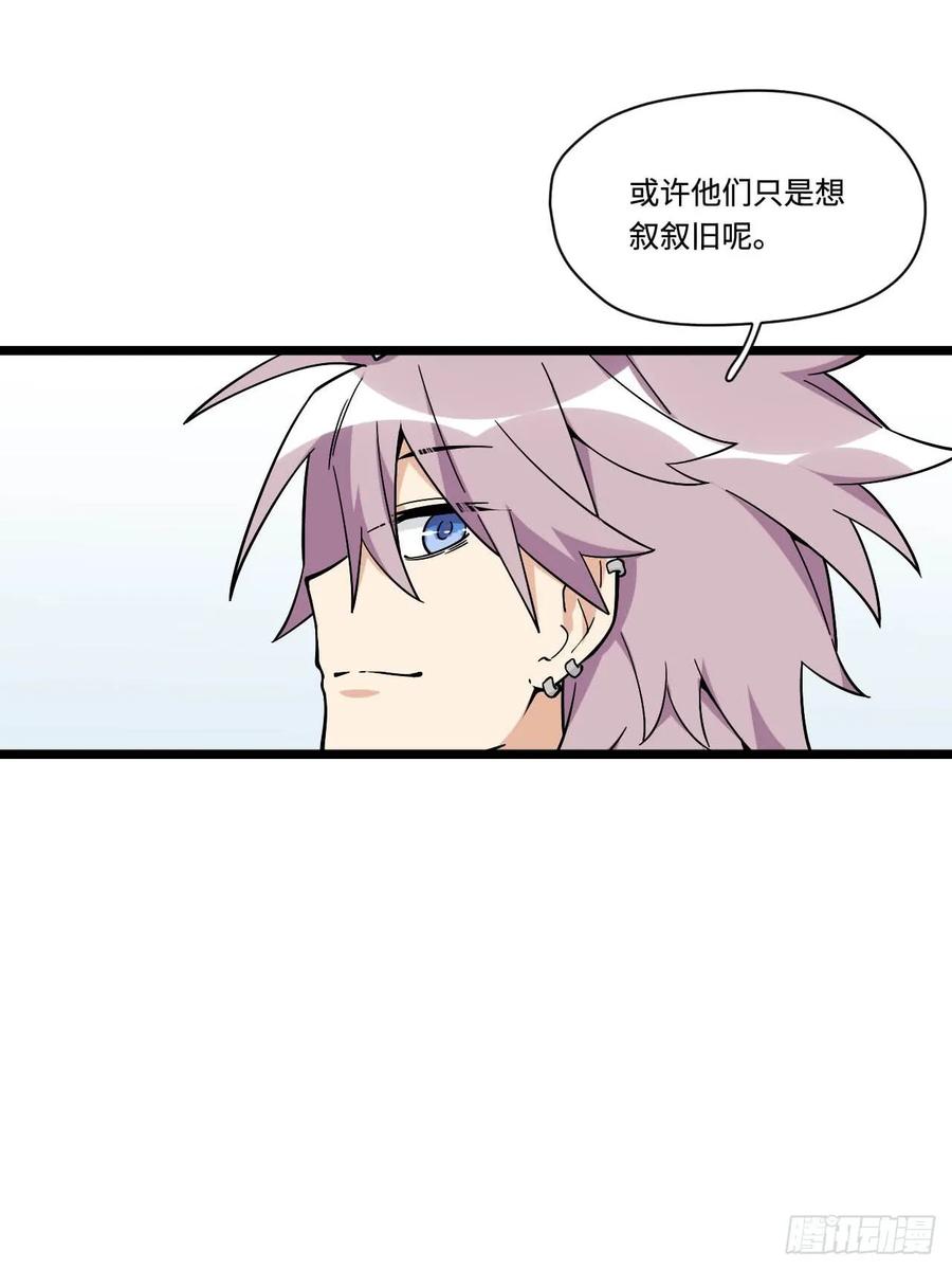 《我的反派女友》漫画最新章节149.她真的不记得了免费下拉式在线观看章节第【27】张图片