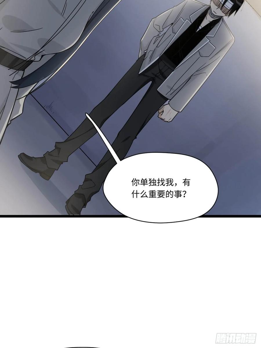 《我的反派女友》漫画最新章节149.她真的不记得了免费下拉式在线观看章节第【30】张图片