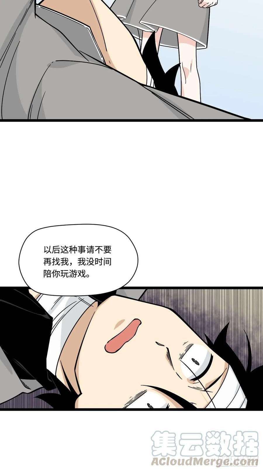 《我的反派女友》漫画最新章节149.她真的不记得了免费下拉式在线观看章节第【37】张图片