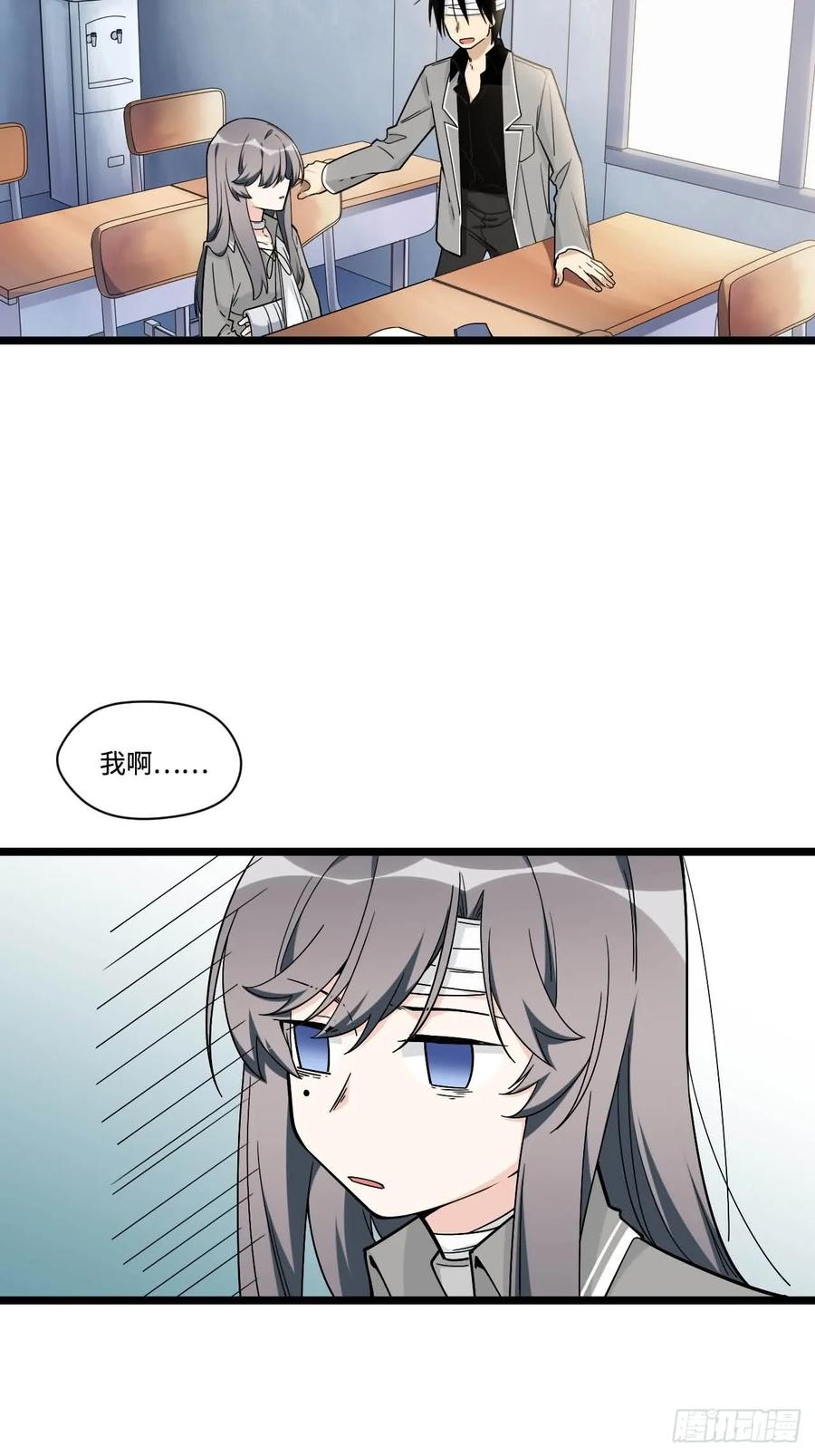 《我的反派女友》漫画最新章节149.她真的不记得了免费下拉式在线观看章节第【6】张图片