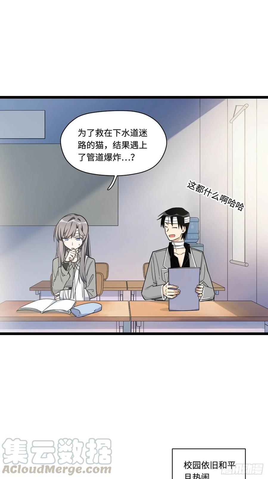 《我的反派女友》漫画最新章节149.她真的不记得了免费下拉式在线观看章节第【7】张图片