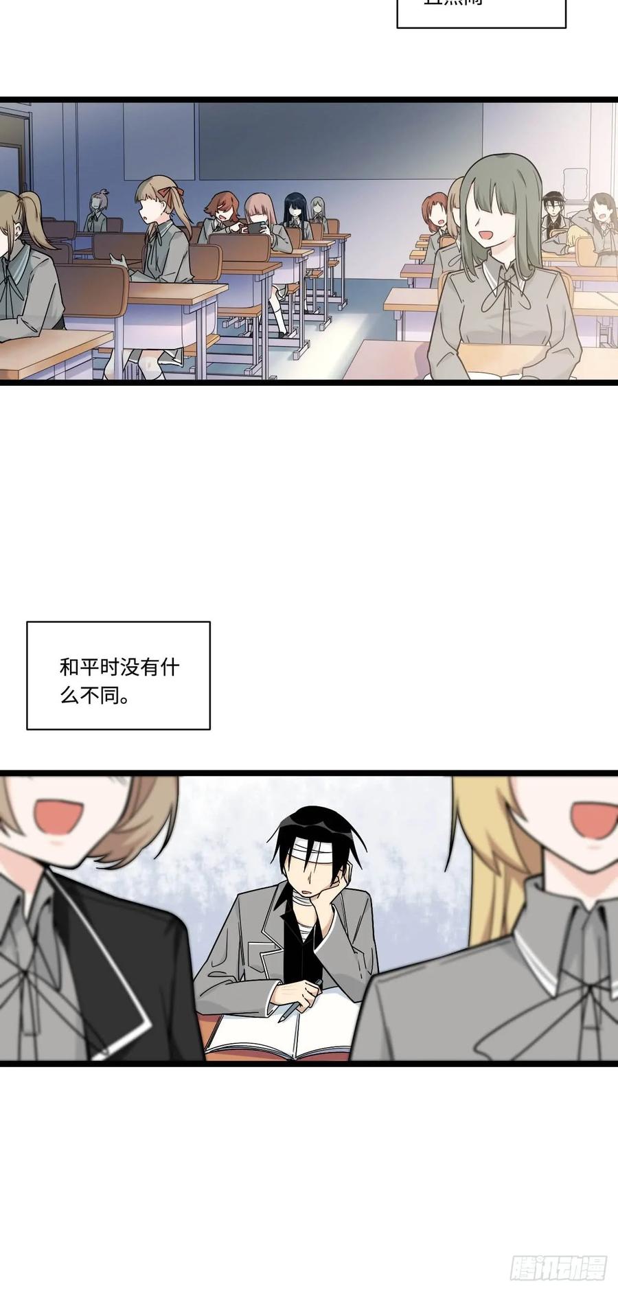 《我的反派女友》漫画最新章节149.她真的不记得了免费下拉式在线观看章节第【8】张图片