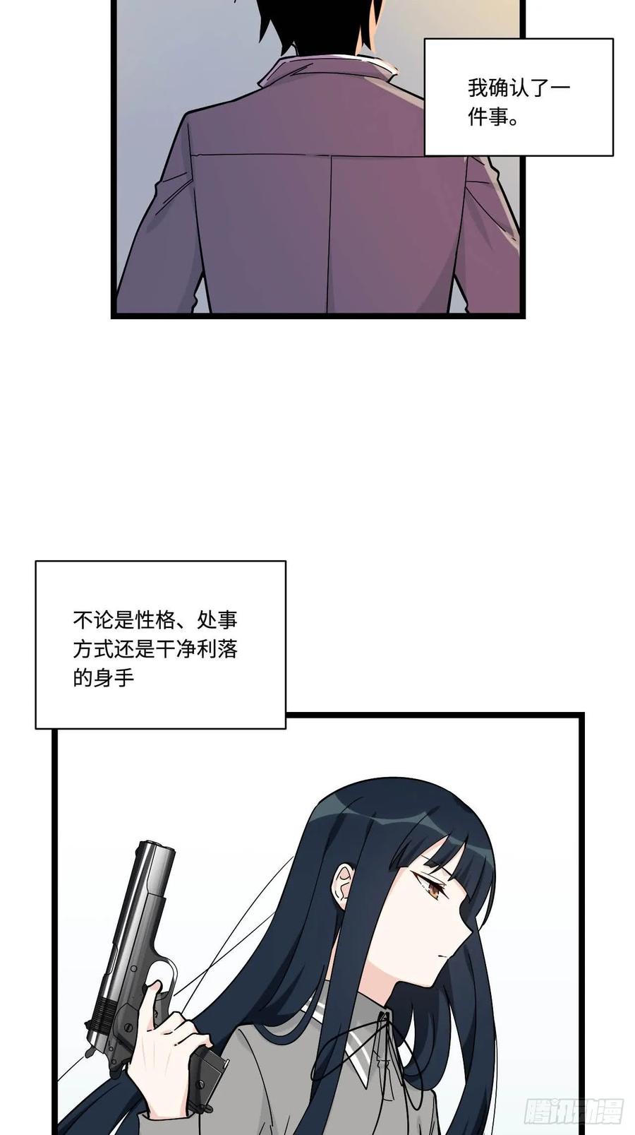 《我的反派女友》漫画最新章节150.我知道了赌局的真相免费下拉式在线观看章节第【6】张图片