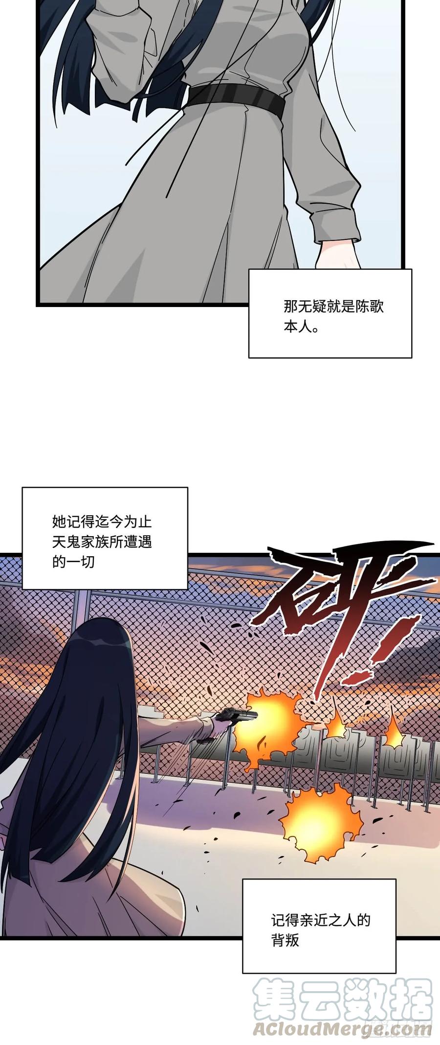 《我的反派女友》漫画最新章节150.我知道了赌局的真相免费下拉式在线观看章节第【7】张图片