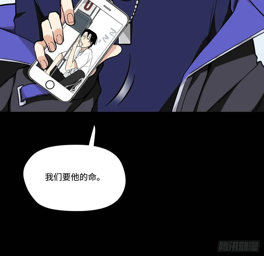 《我的反派女友》漫画最新章节151.给陈歌的战书免费下拉式在线观看章节第【10】张图片