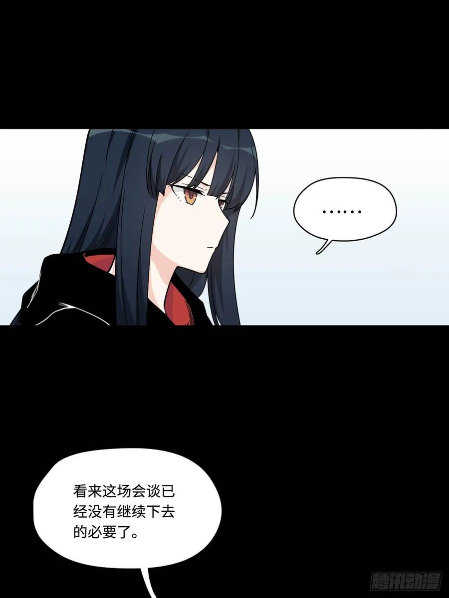 《我的反派女友》漫画最新章节151.给陈歌的战书免费下拉式在线观看章节第【11】张图片