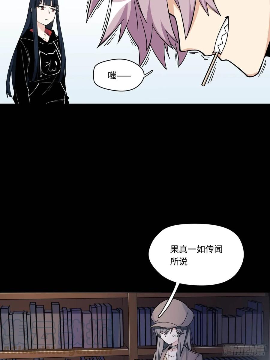 《我的反派女友》漫画最新章节151.给陈歌的战书免费下拉式在线观看章节第【13】张图片