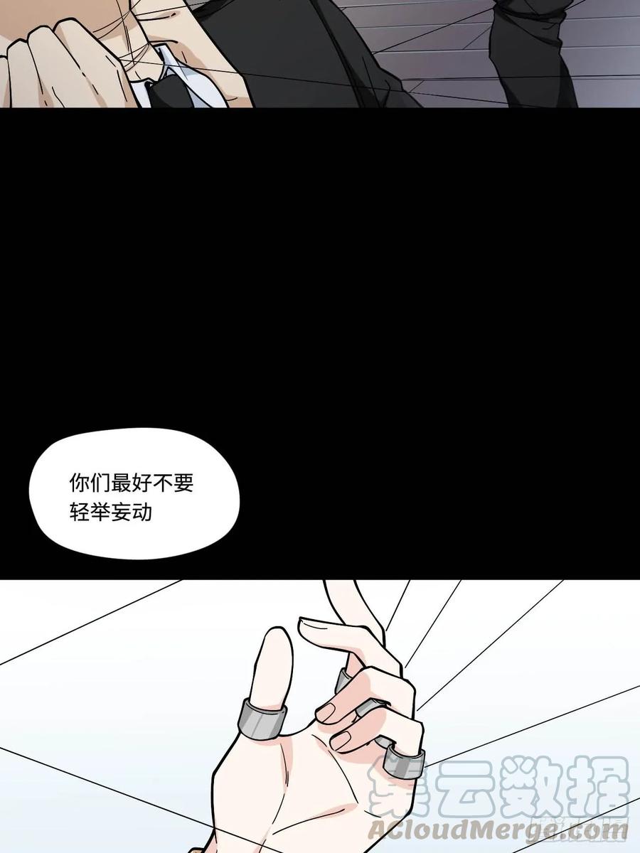 《我的反派女友》漫画最新章节151.给陈歌的战书免费下拉式在线观看章节第【21】张图片