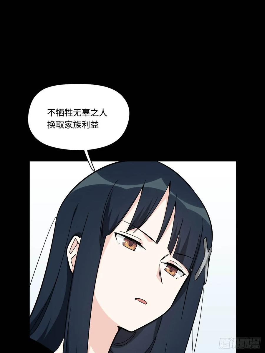 《我的反派女友》漫画最新章节151.给陈歌的战书免费下拉式在线观看章节第【27】张图片