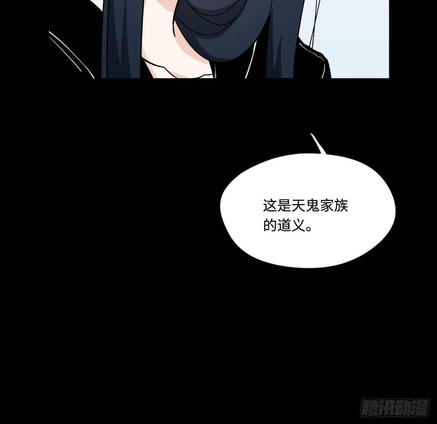 《我的反派女友》漫画最新章节151.给陈歌的战书免费下拉式在线观看章节第【28】张图片