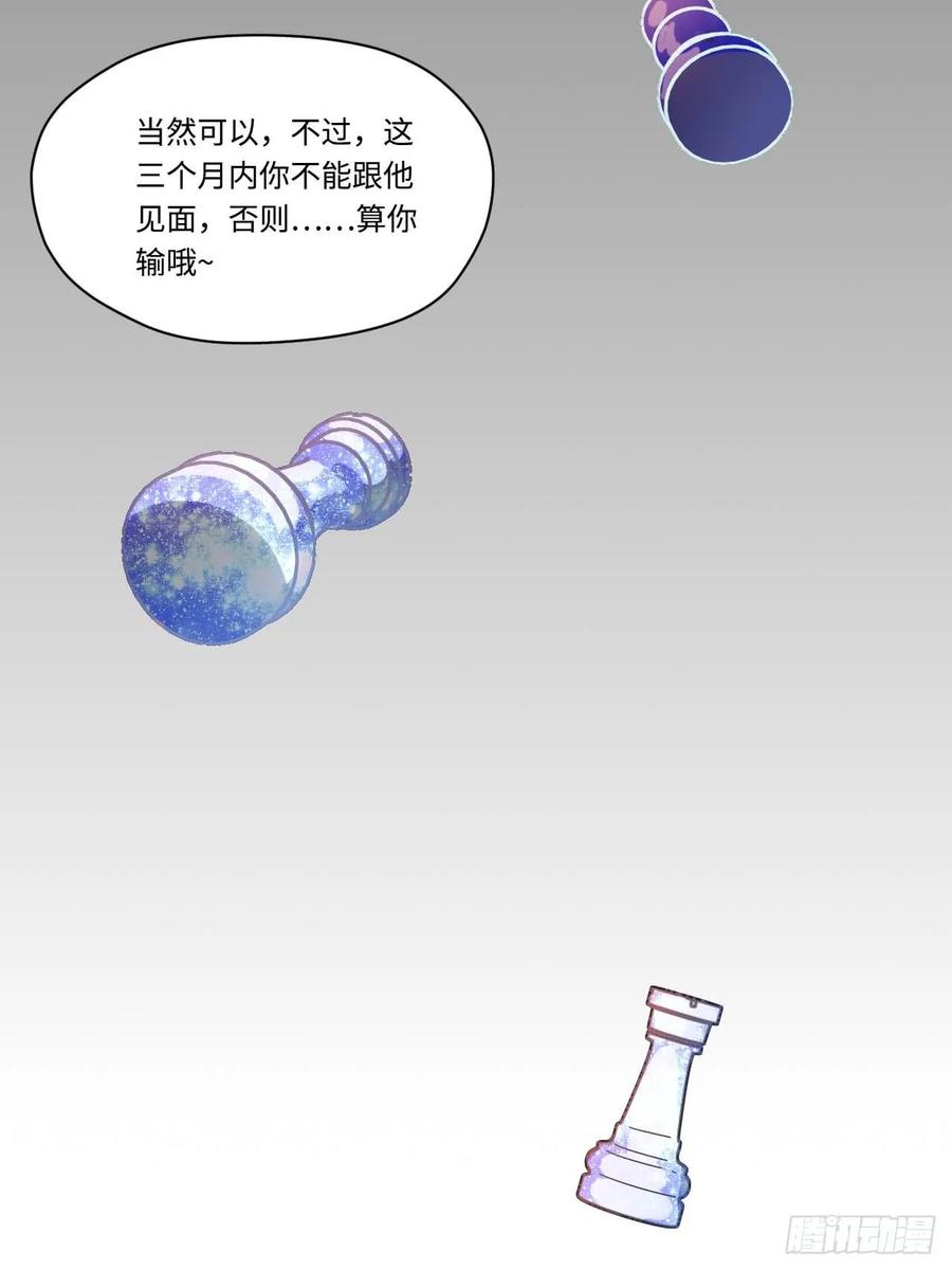 《我的反派女友》漫画最新章节151.给陈歌的战书免费下拉式在线观看章节第【34】张图片