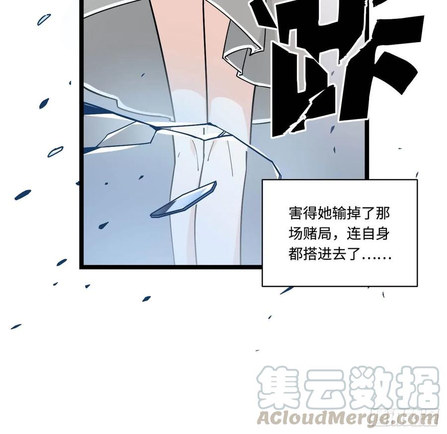 《我的反派女友》漫画最新章节151.给陈歌的战书免费下拉式在线观看章节第【37】张图片