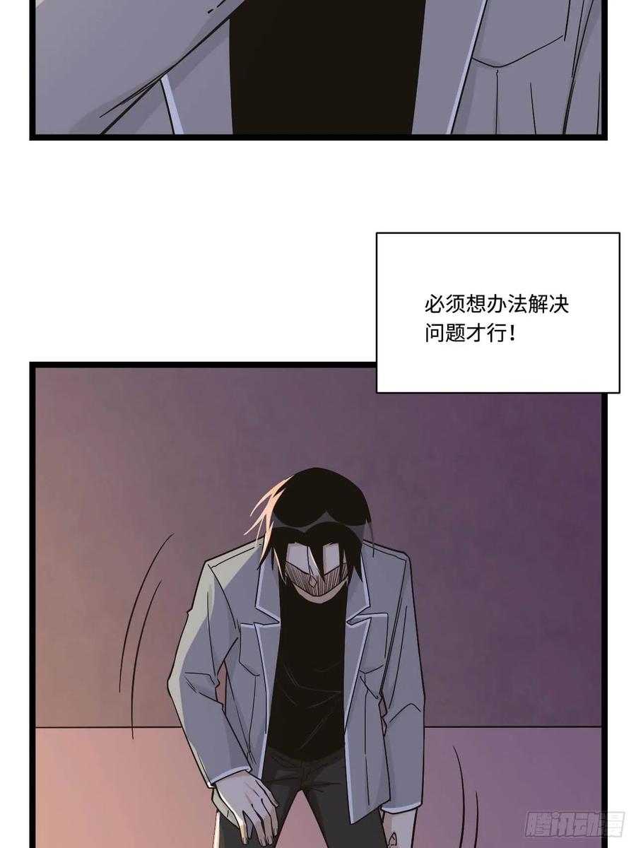 《我的反派女友》漫画最新章节151.给陈歌的战书免费下拉式在线观看章节第【39】张图片