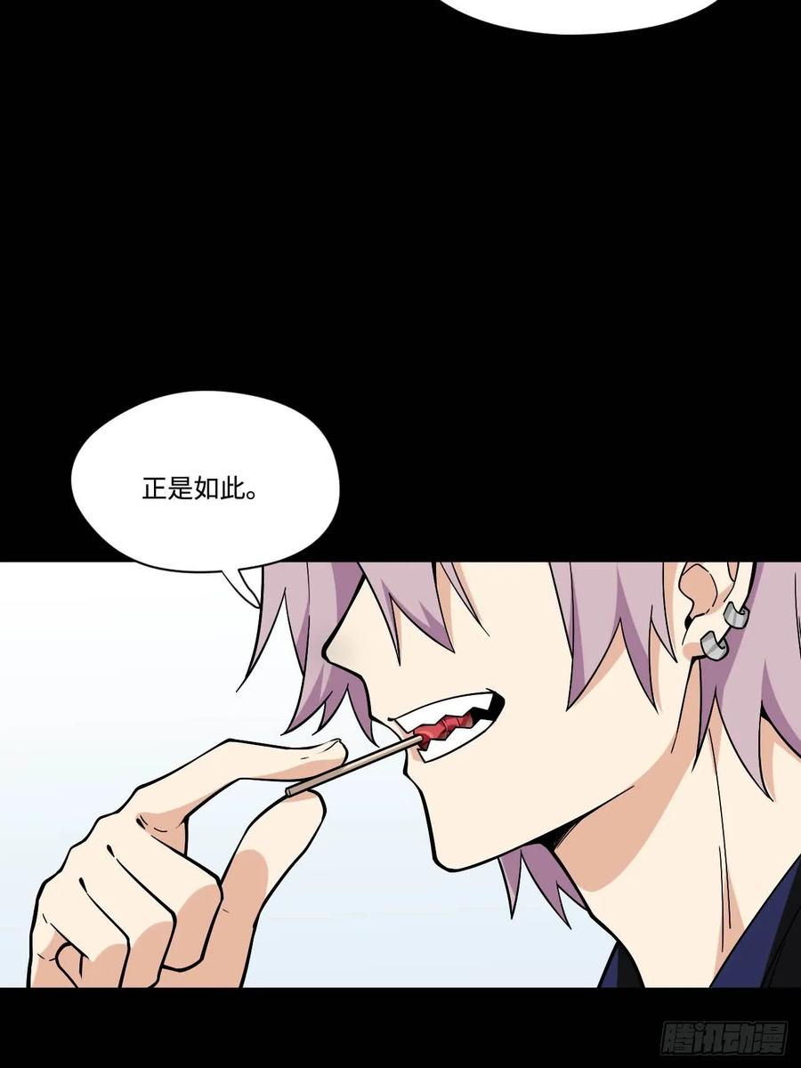 《我的反派女友》漫画最新章节151.给陈歌的战书免费下拉式在线观看章节第【4】张图片