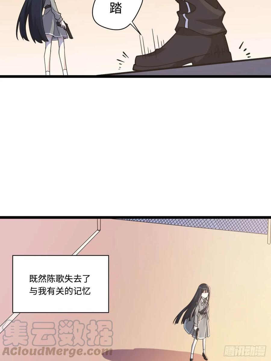 《我的反派女友》漫画最新章节151.给陈歌的战书免费下拉式在线观看章节第【41】张图片