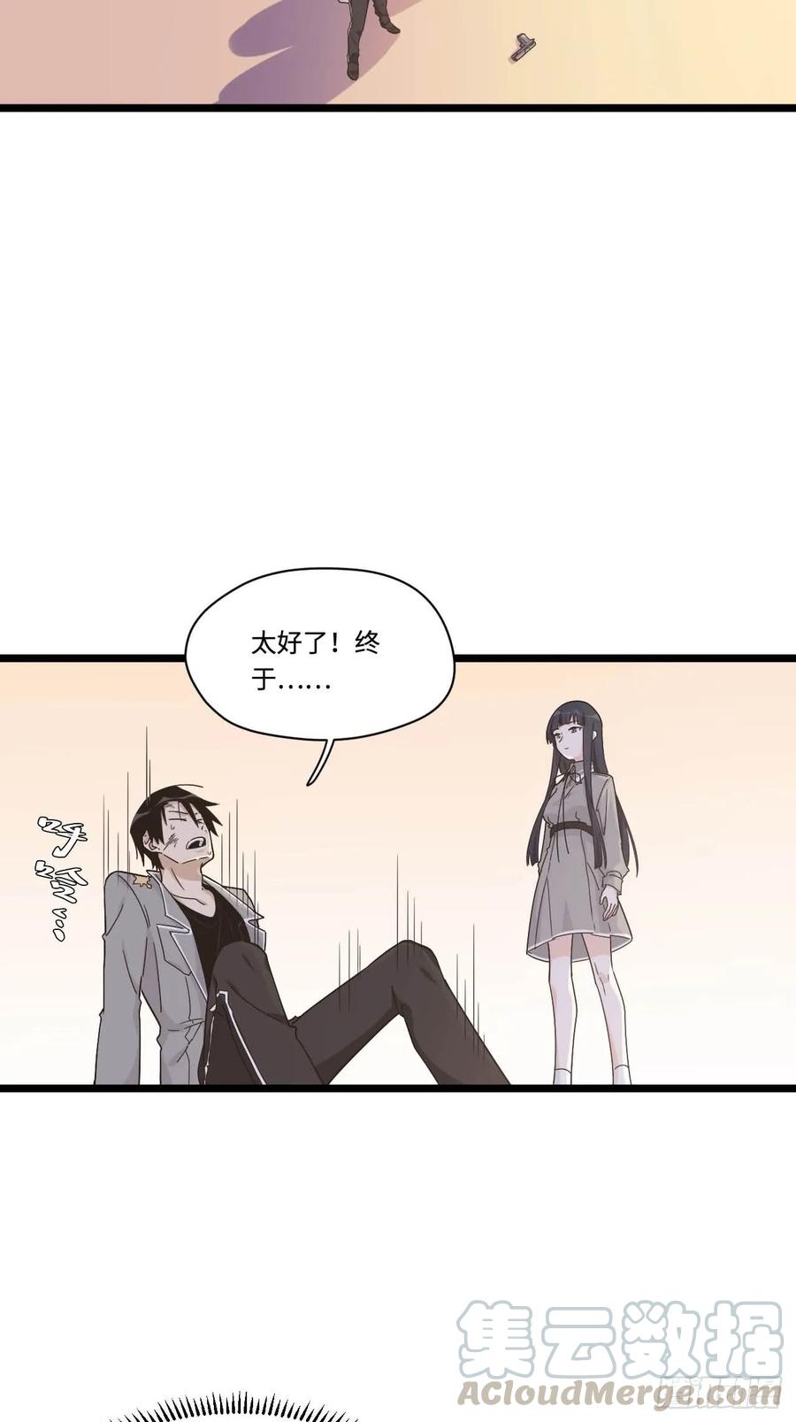 《我的反派女友》漫画最新章节152.她是我的试验品免费下拉式在线观看章节第【16】张图片