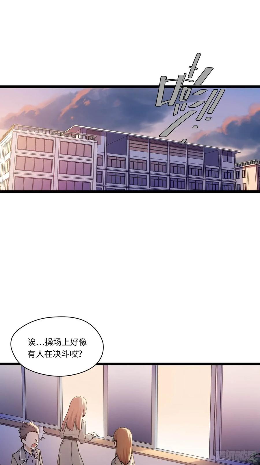 《我的反派女友》漫画最新章节152.她是我的试验品免费下拉式在线观看章节第【2】张图片