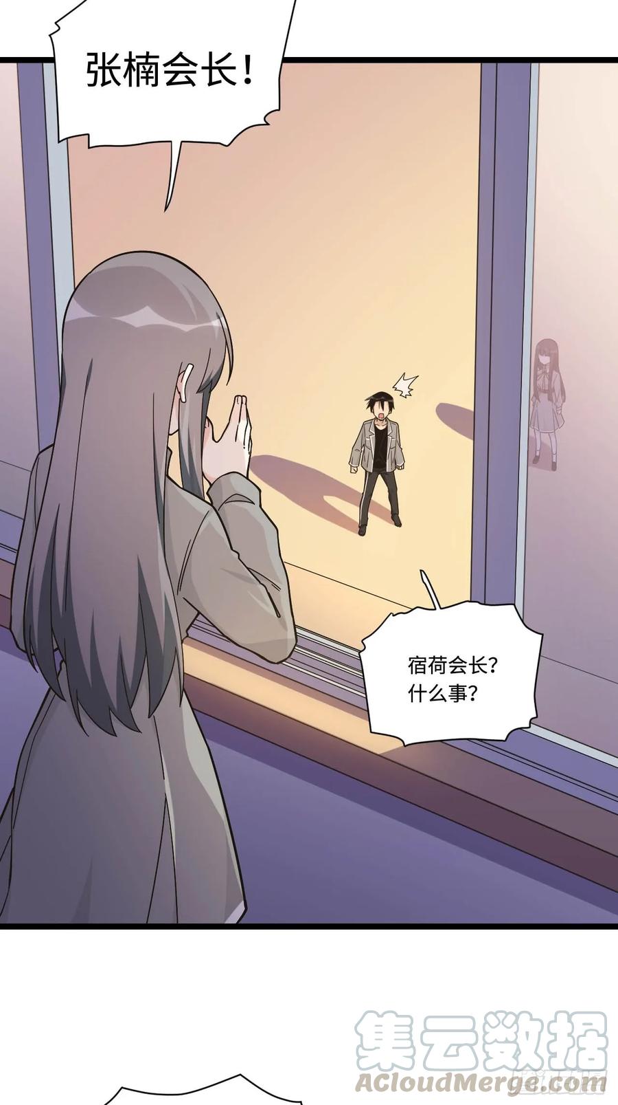 《我的反派女友》漫画最新章节152.她是我的试验品免费下拉式在线观看章节第【25】张图片