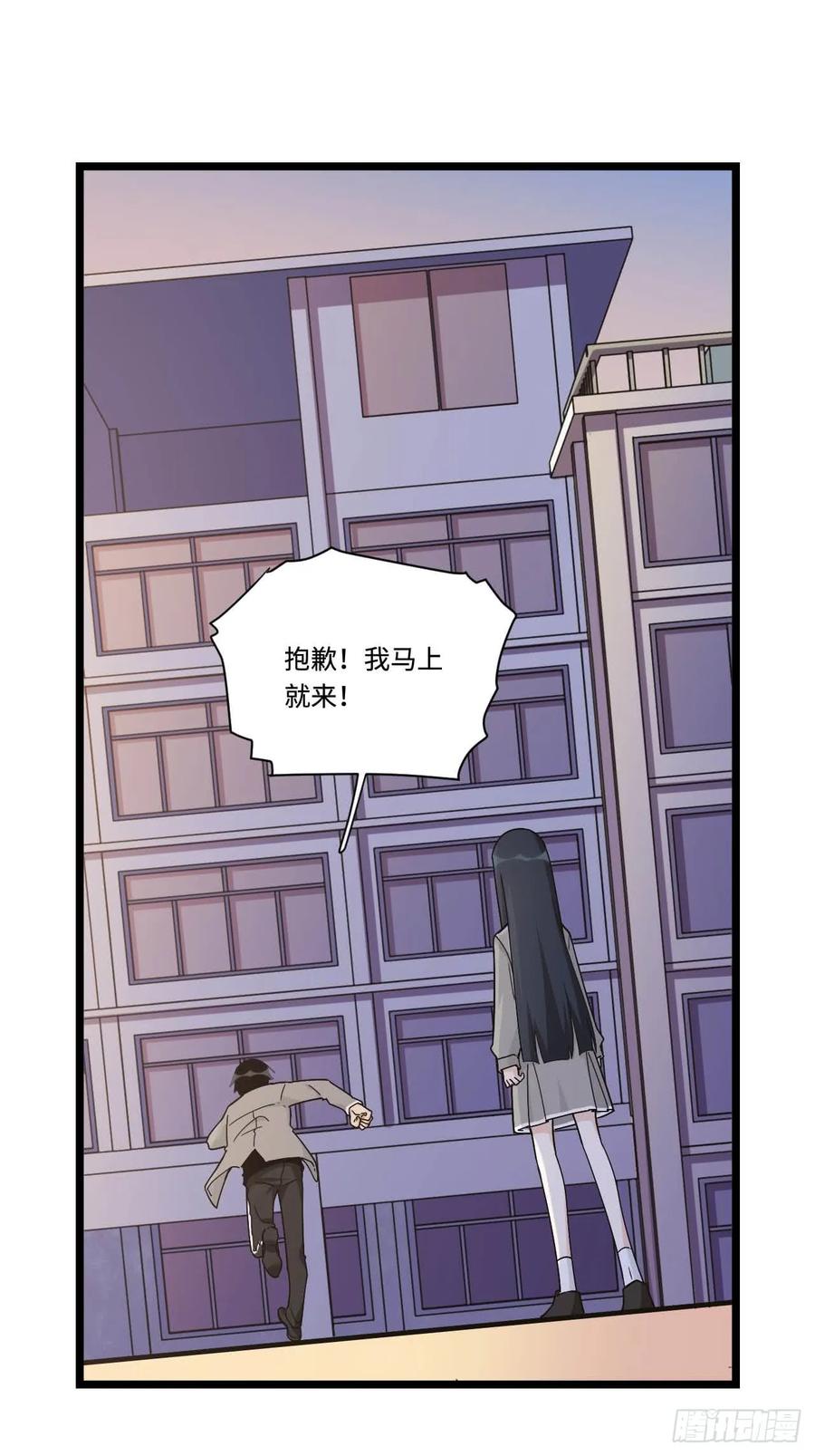 《我的反派女友》漫画最新章节152.她是我的试验品免费下拉式在线观看章节第【27】张图片