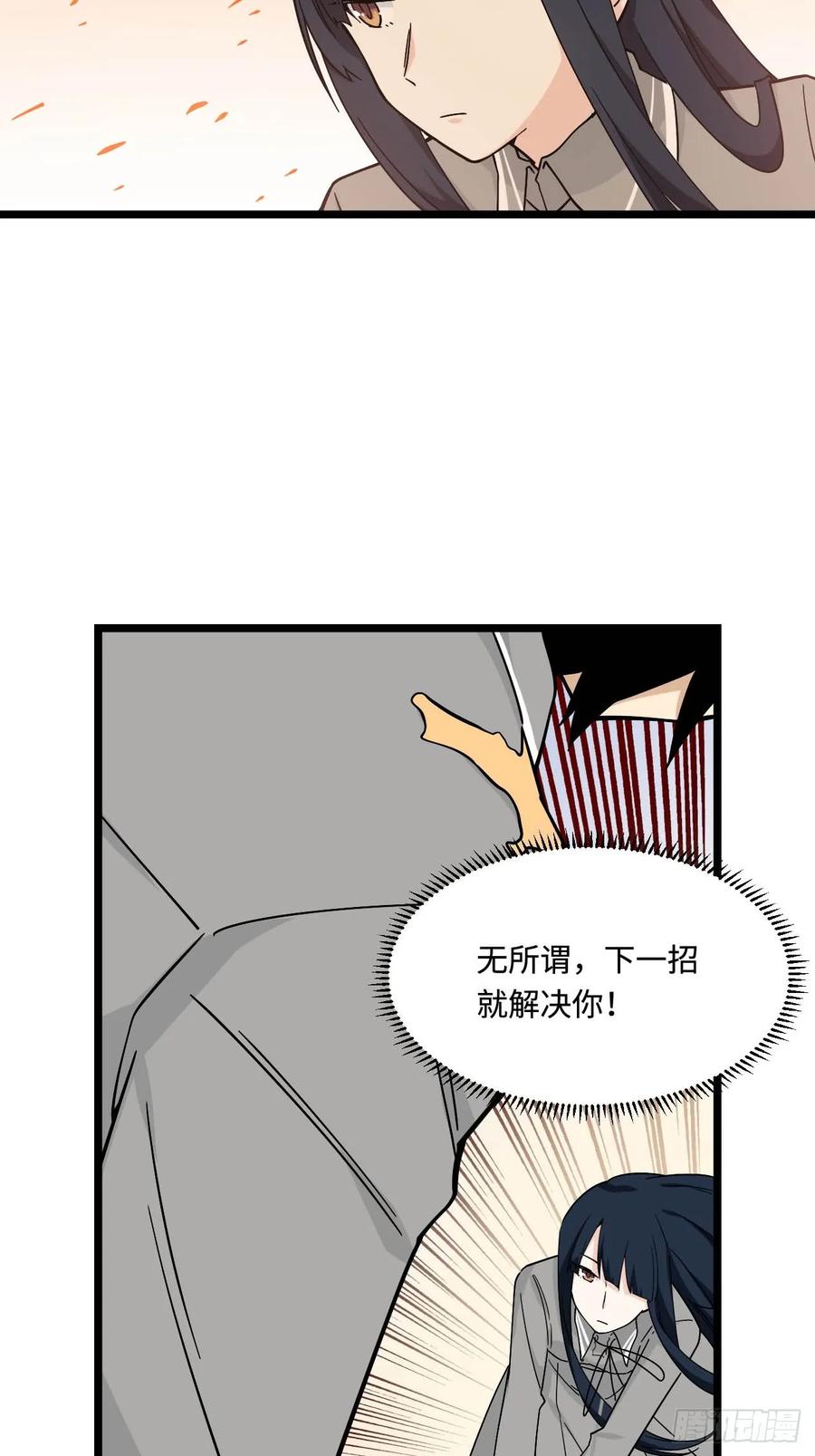 《我的反派女友》漫画最新章节152.她是我的试验品免费下拉式在线观看章节第【9】张图片