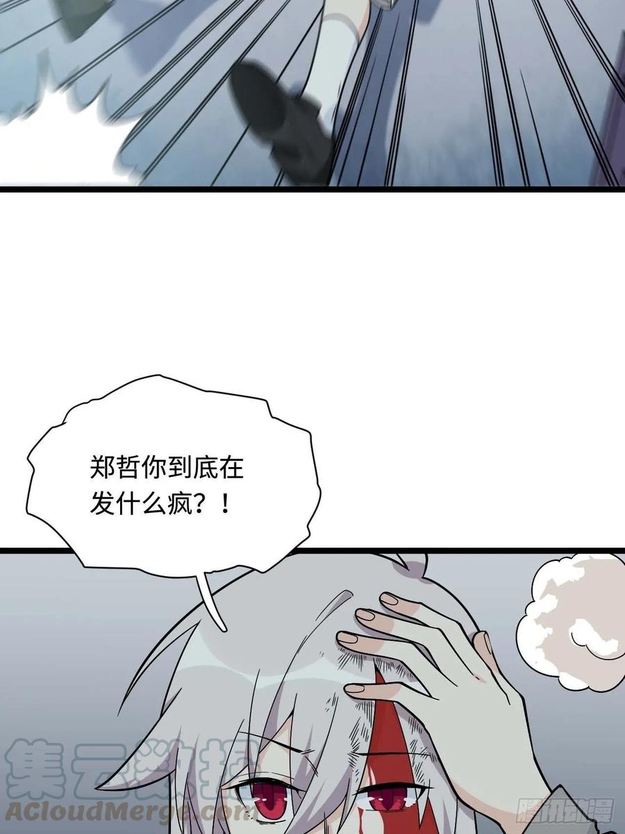 《我的反派女友》漫画最新章节154.关于兔子的黑童谣免费下拉式在线观看章节第【19】张图片