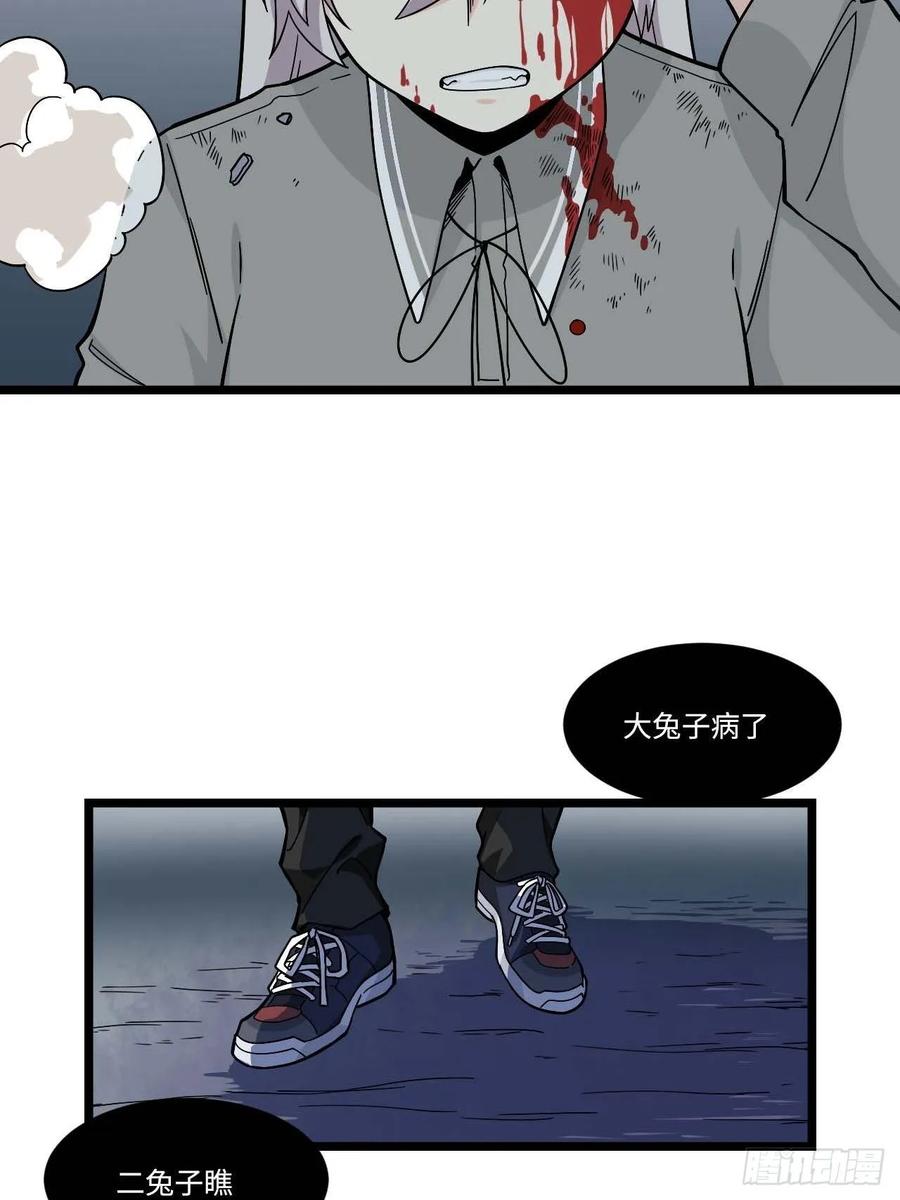 《我的反派女友》漫画最新章节154.关于兔子的黑童谣免费下拉式在线观看章节第【20】张图片