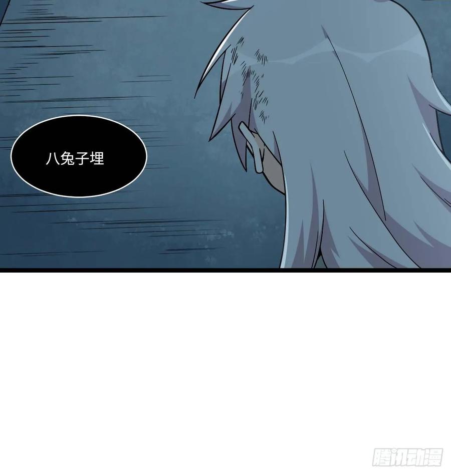 《我的反派女友》漫画最新章节154.关于兔子的黑童谣免费下拉式在线观看章节第【23】张图片