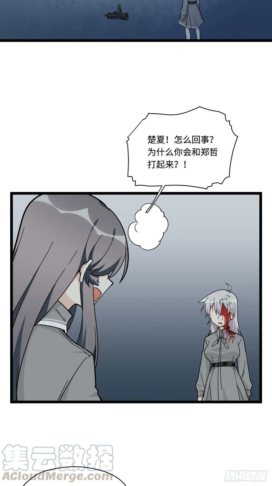 《我的反派女友》漫画最新章节154.关于兔子的黑童谣免费下拉式在线观看章节第【28】张图片