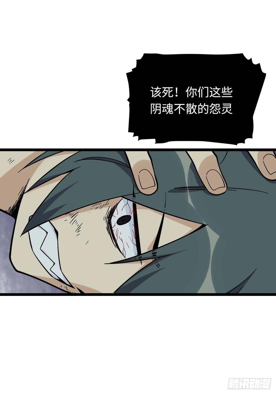 《我的反派女友》漫画最新章节154.关于兔子的黑童谣免费下拉式在线观看章节第【30】张图片