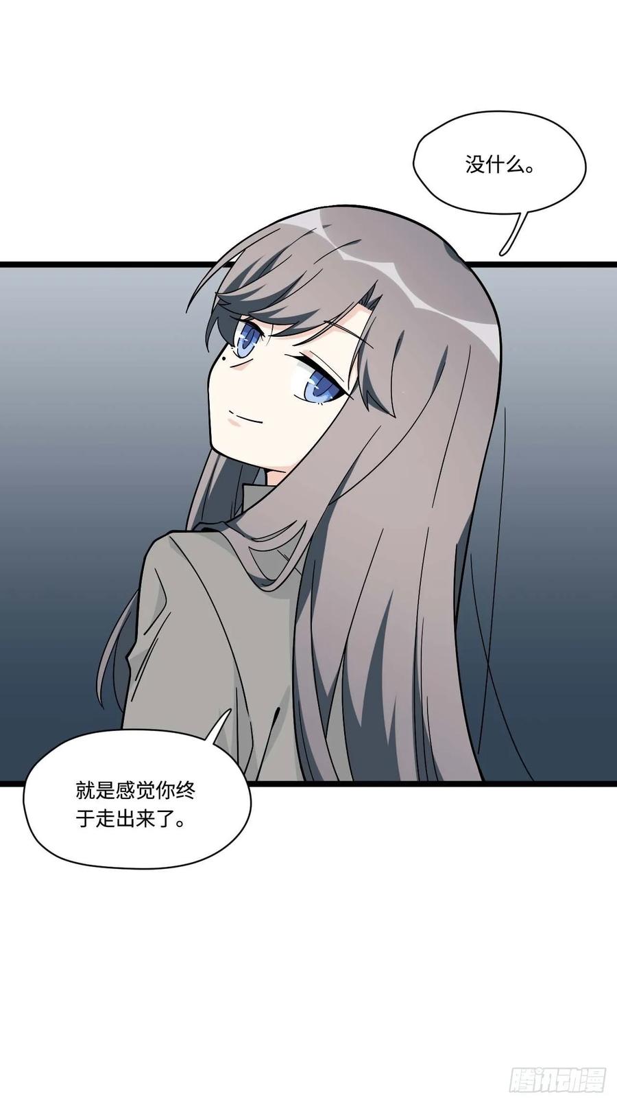 《我的反派女友》漫画最新章节154.关于兔子的黑童谣免费下拉式在线观看章节第【8】张图片