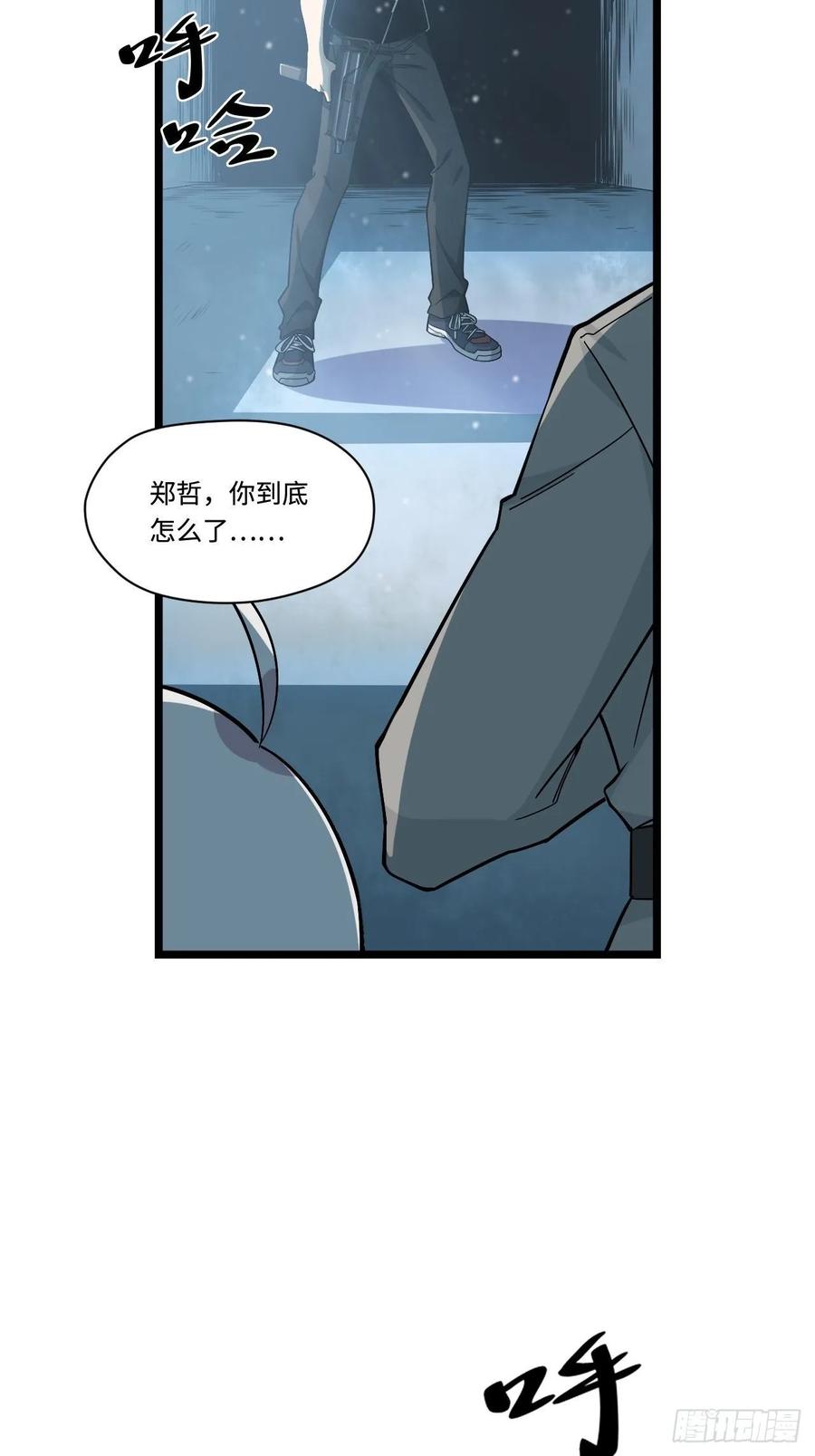 《我的反派女友》漫画最新章节155.鬼来的地方免费下拉式在线观看章节第【17】张图片