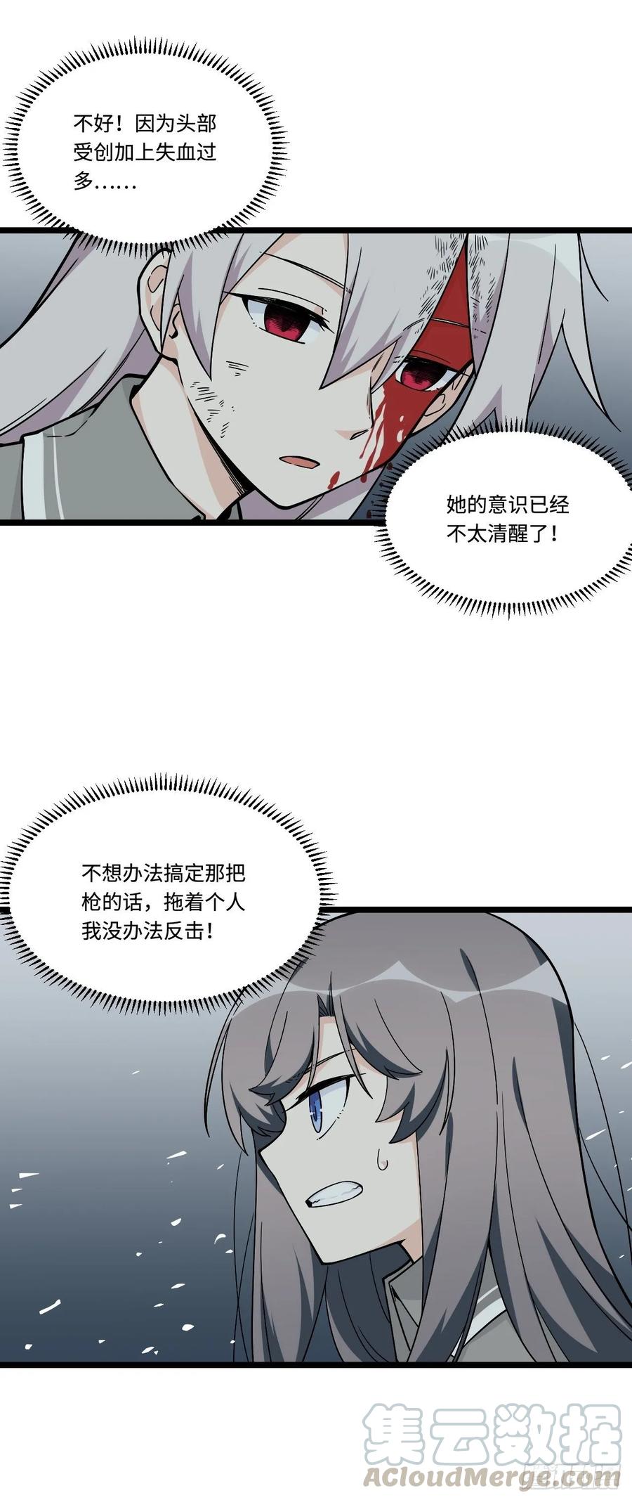 《我的反派女友》漫画最新章节155.鬼来的地方免费下拉式在线观看章节第【25】张图片