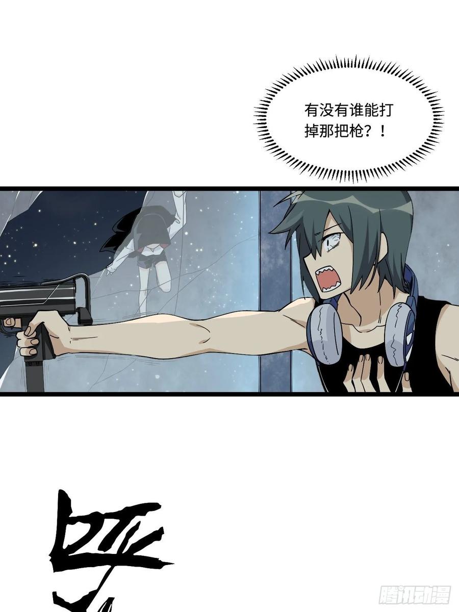 《我的反派女友》漫画最新章节155.鬼来的地方免费下拉式在线观看章节第【26】张图片