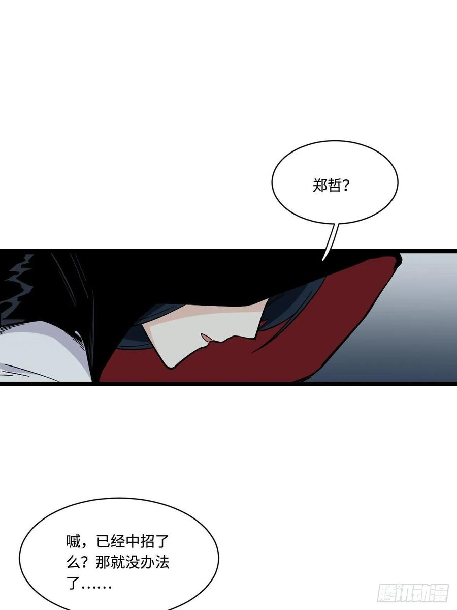 《我的反派女友》漫画最新章节155.鬼来的地方免费下拉式在线观看章节第【30】张图片