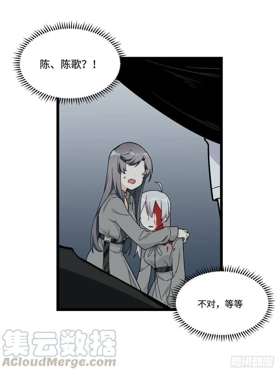 《我的反派女友》漫画最新章节155.鬼来的地方免费下拉式在线观看章节第【34】张图片