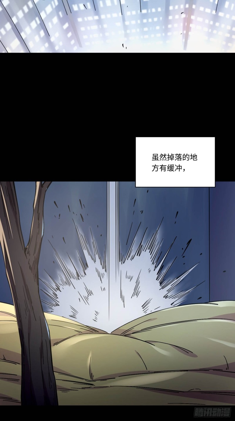 《我的反派女友》漫画最新章节156. 致幻剂免费下拉式在线观看章节第【10】张图片