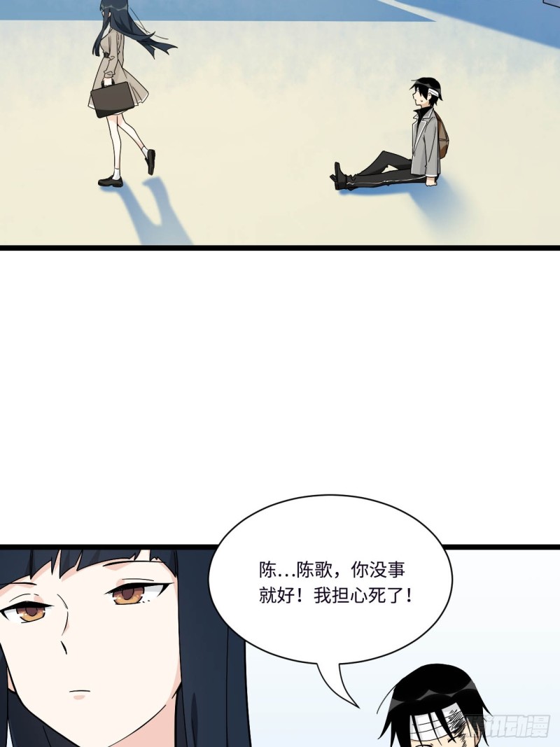 《我的反派女友》漫画最新章节156. 致幻剂免费下拉式在线观看章节第【27】张图片