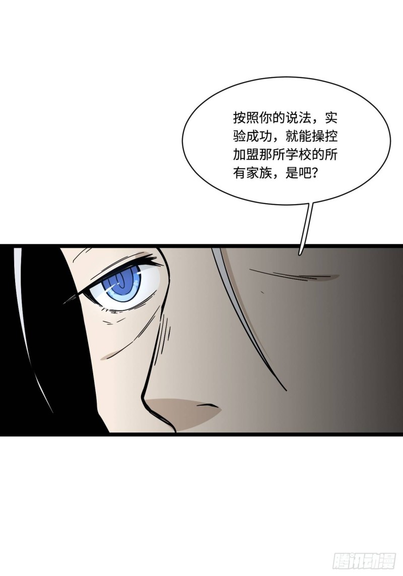 《我的反派女友》漫画最新章节157.发卡上的神秘符号免费下拉式在线观看章节第【11】张图片